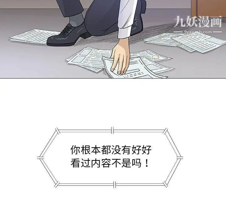 奇趣新人第17话