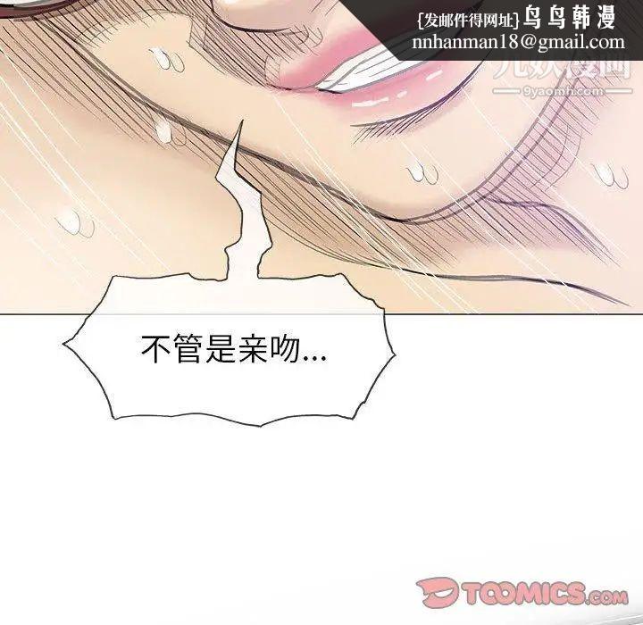 奇趣新人第17话