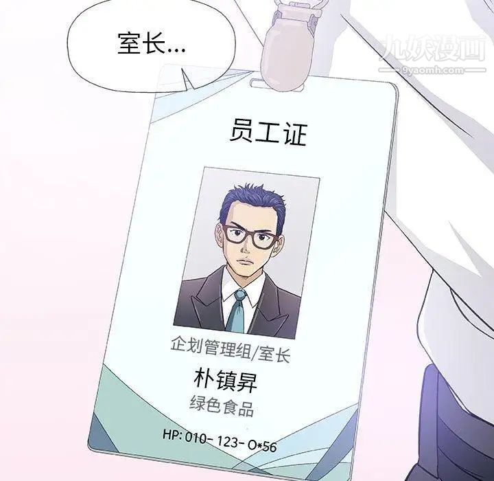 奇趣新人第17话