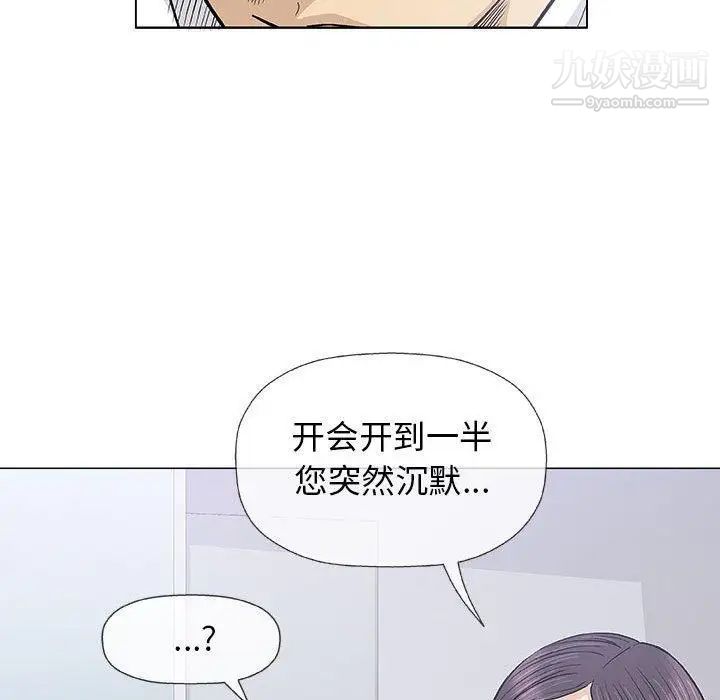 奇趣新人第17话