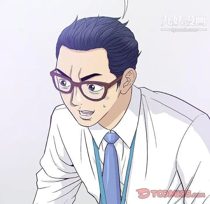 奇趣新人第17话