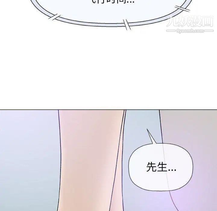 奇趣新人第17话