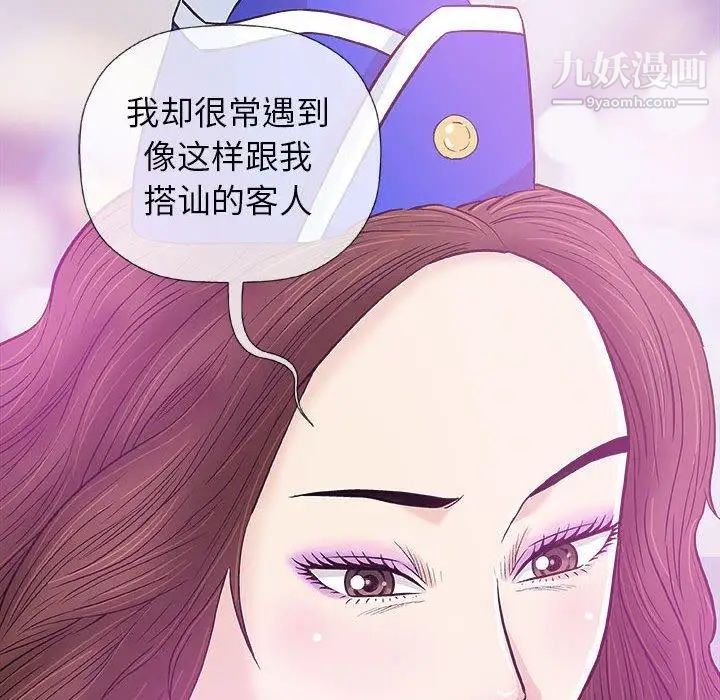 奇趣新人第17话