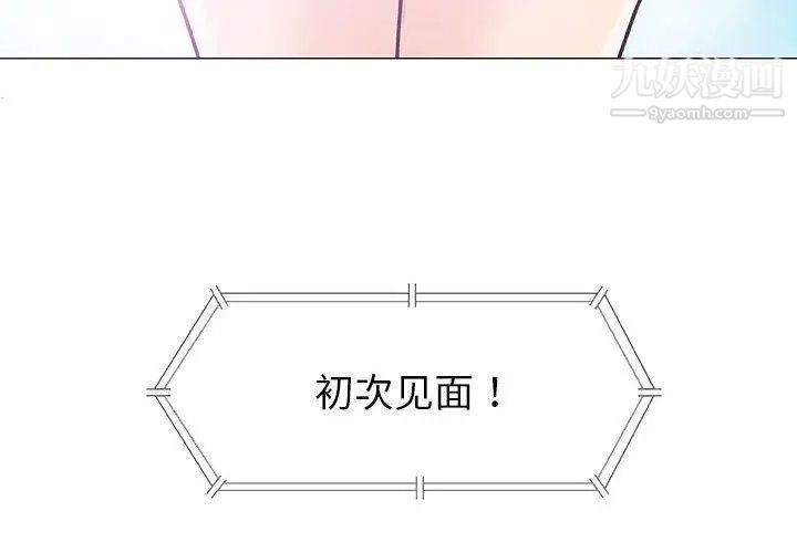 奇趣新人第18话