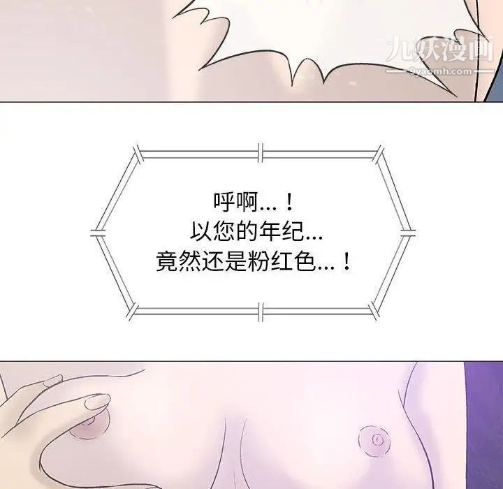奇趣新人第18话