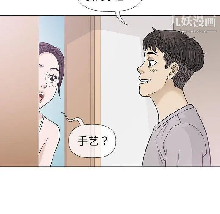 奇趣新人第18话