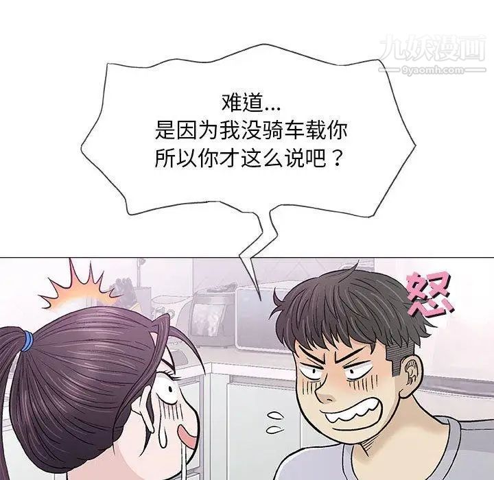 奇趣新人第18话
