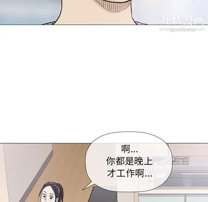 奇趣新人第18话