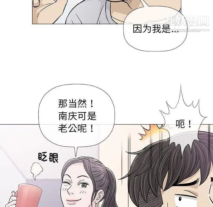 奇趣新人第18话