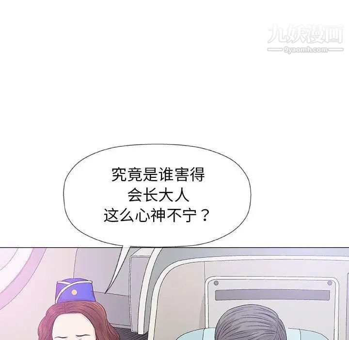 奇趣新人第18话