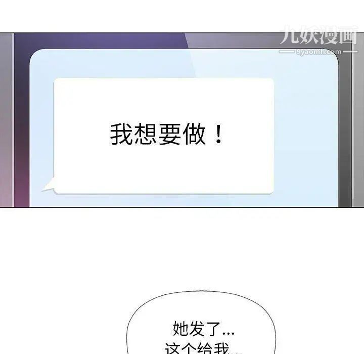 奇趣新人第18话