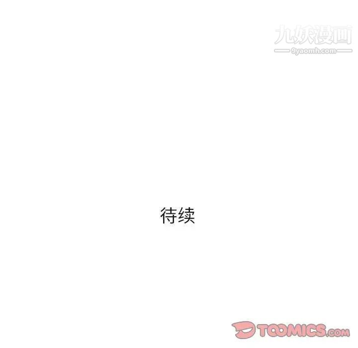 奇趣新人第18话