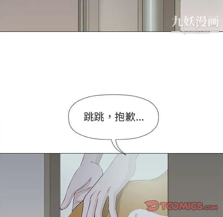 奇趣新人第19话