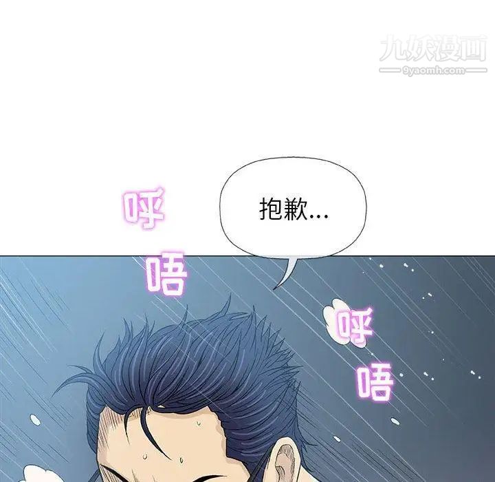 奇趣新人第19话