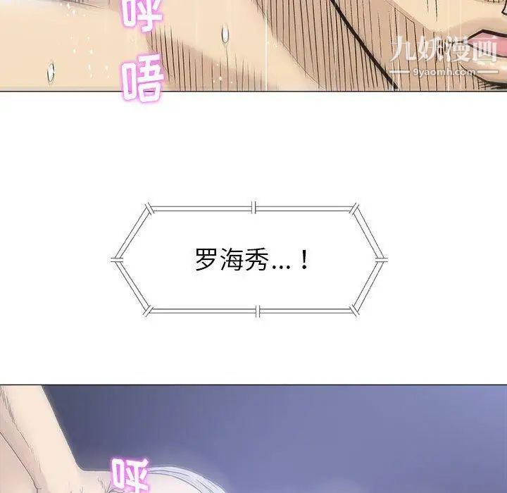 奇趣新人第19话