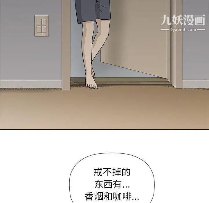 奇趣新人第19话