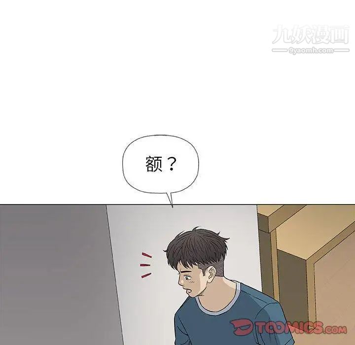 奇趣新人第19话