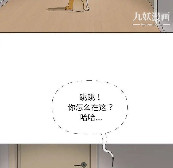 奇趣新人第19话