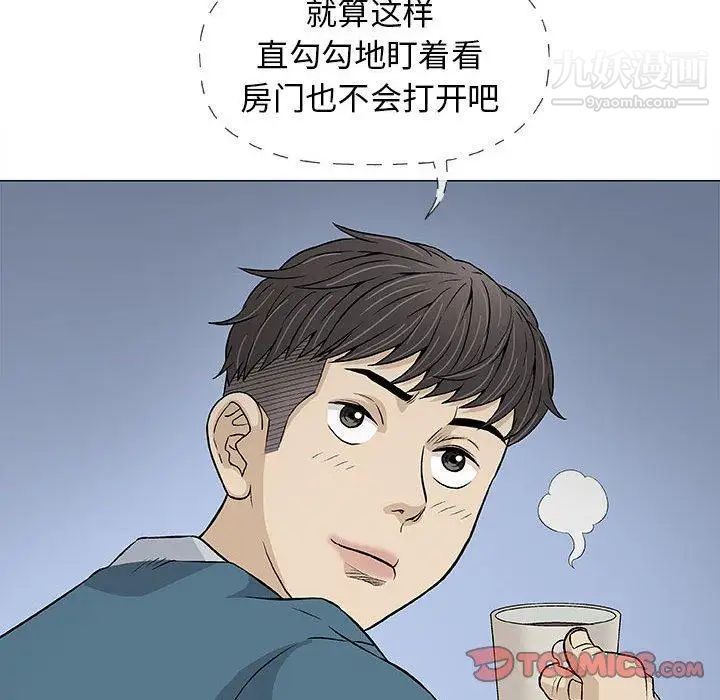 奇趣新人第19话