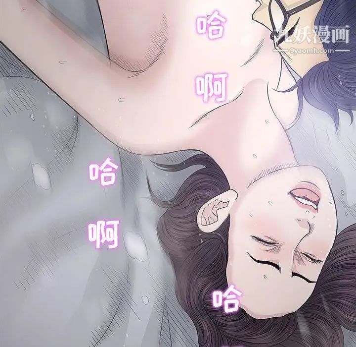 奇趣新人第19话