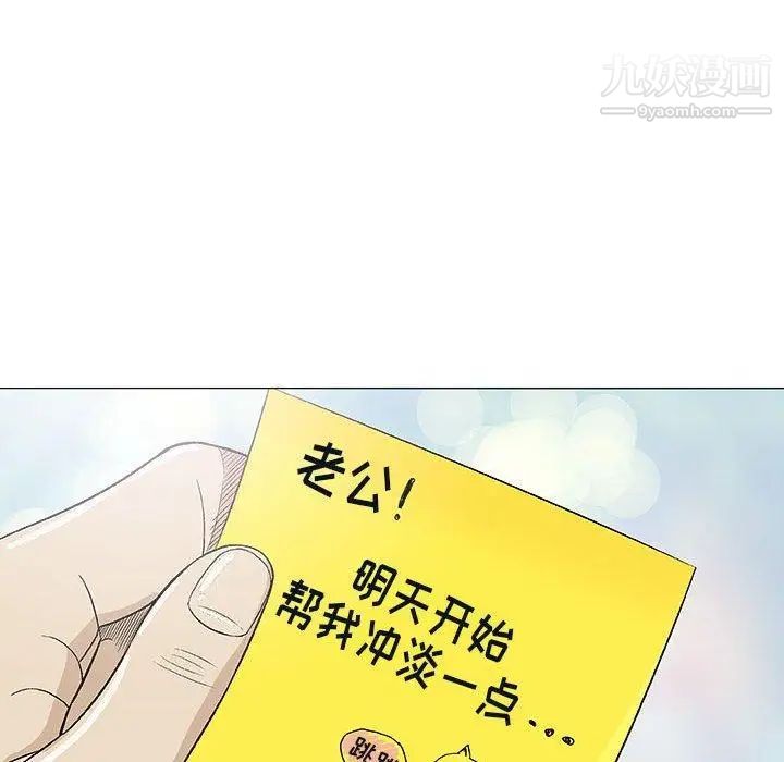 奇趣新人第19话