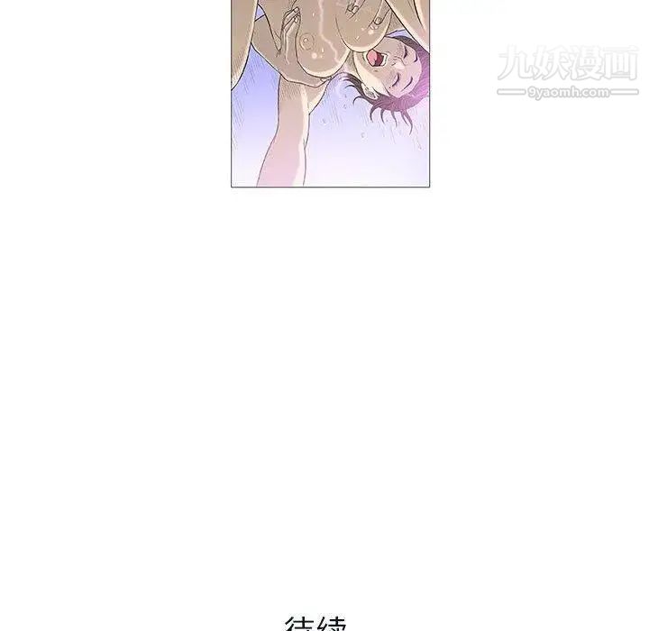 奇趣新人第19话