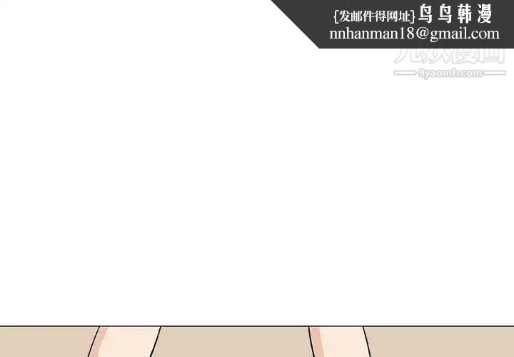 奇趣新人第20话