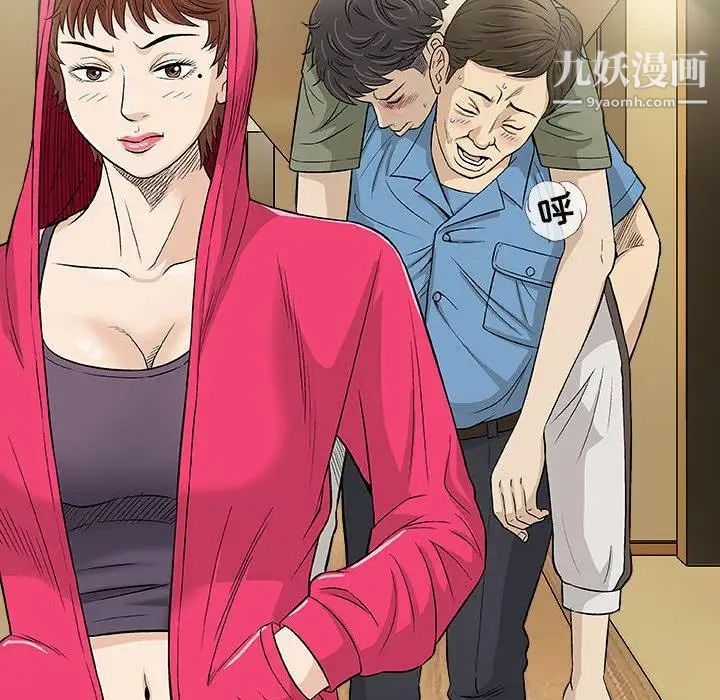 奇趣新人第20话