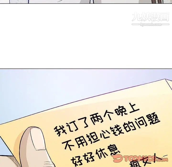 奇趣新人第20话