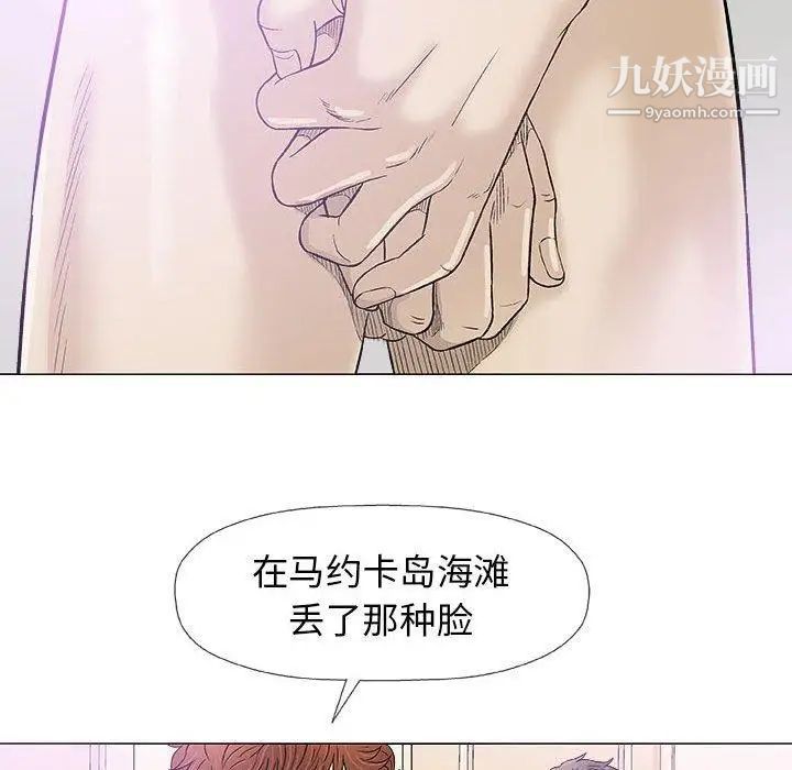 奇趣新人第20话