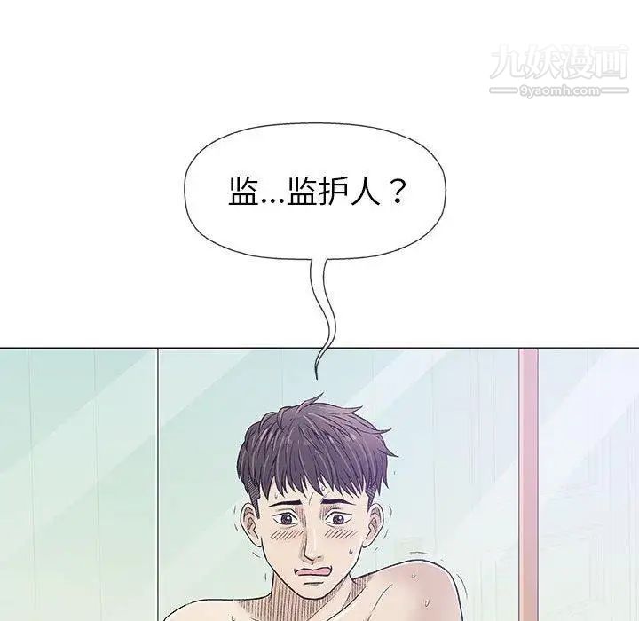 奇趣新人第20话