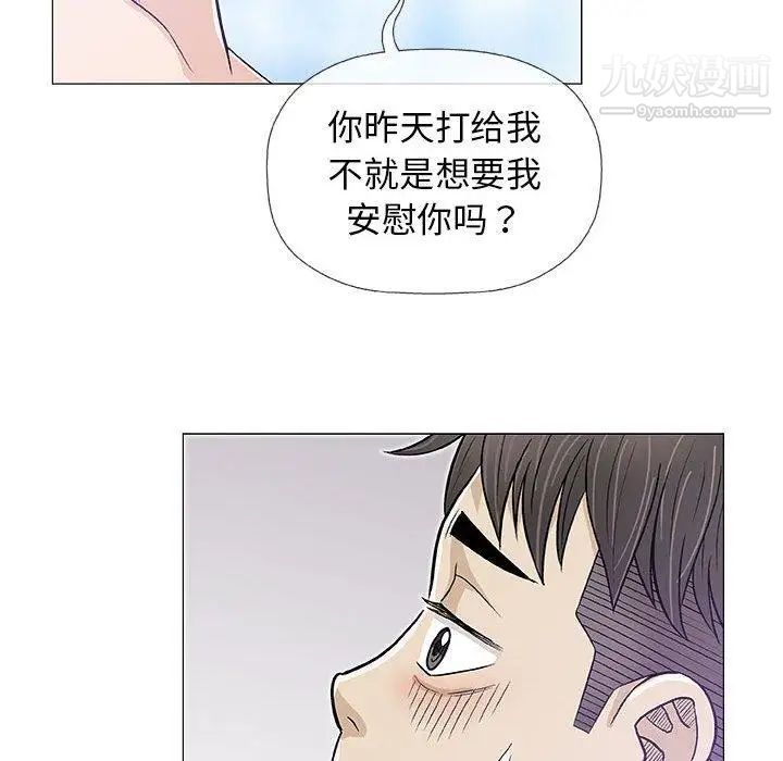 奇趣新人第20话