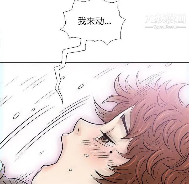 奇趣新人第21话