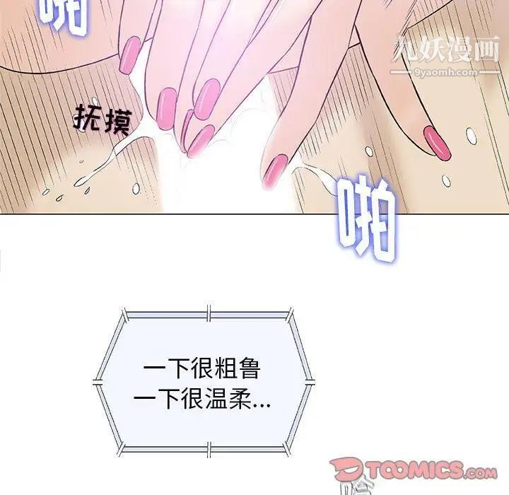奇趣新人第21话