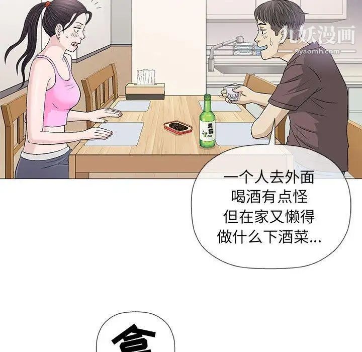 奇趣新人第21话