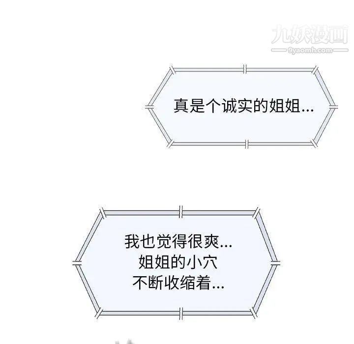 奇趣新人第21话