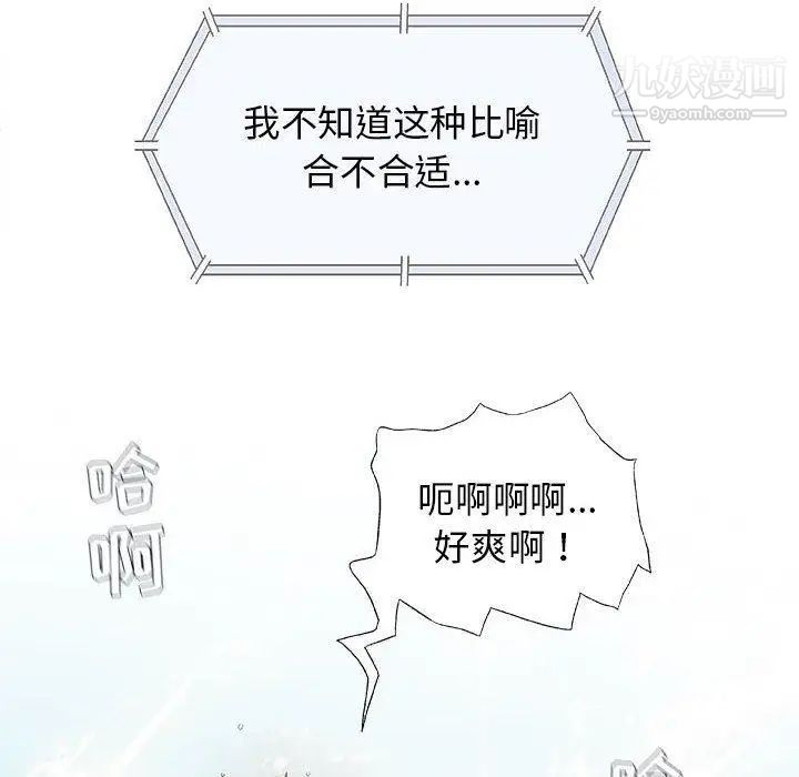 奇趣新人第21话