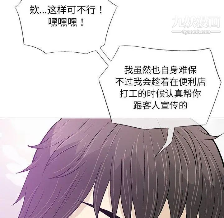 奇趣新人第22话