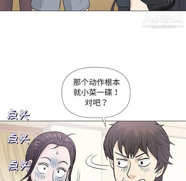 奇趣新人第22话