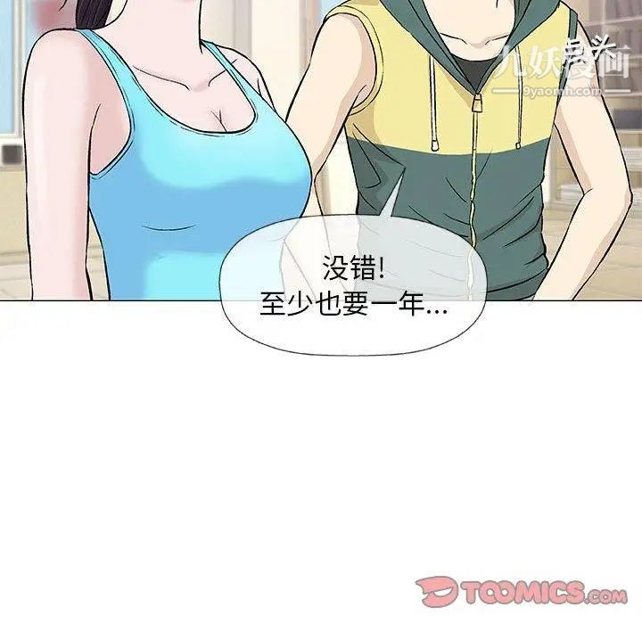 奇趣新人第22话