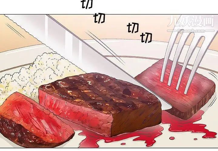 奇趣新人第23话