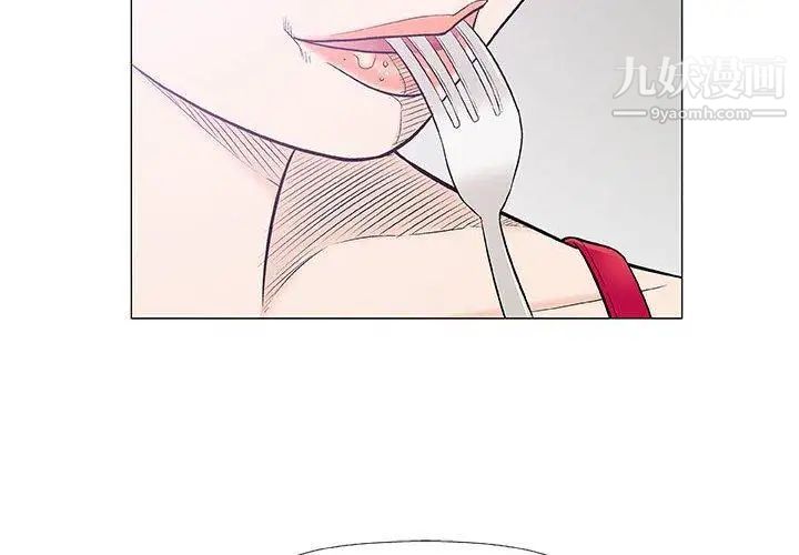 奇趣新人第23话