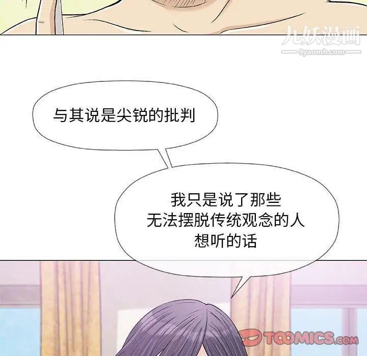 奇趣新人第23话