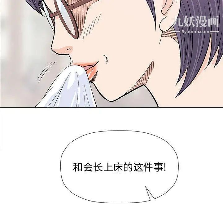 奇趣新人第23话