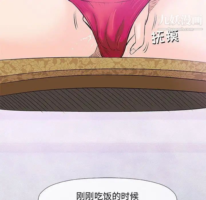 奇趣新人第23话
