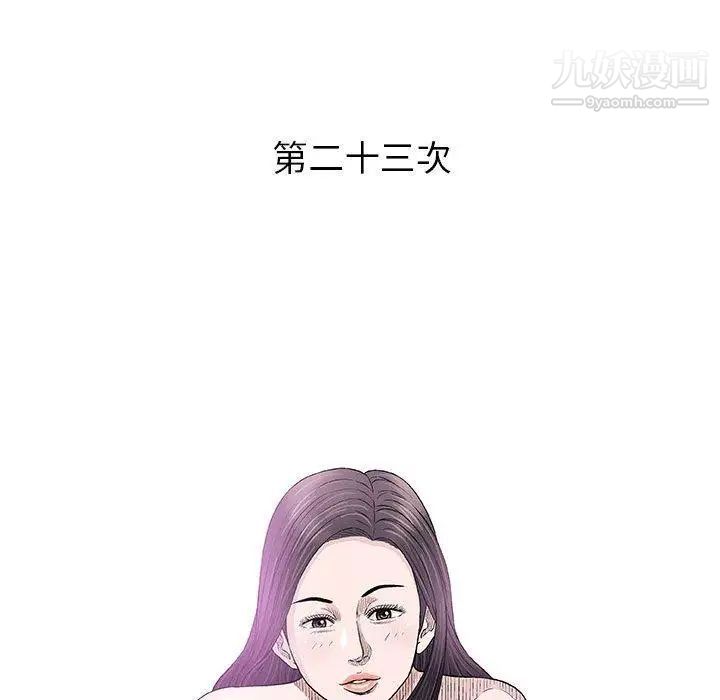 奇趣新人第23话