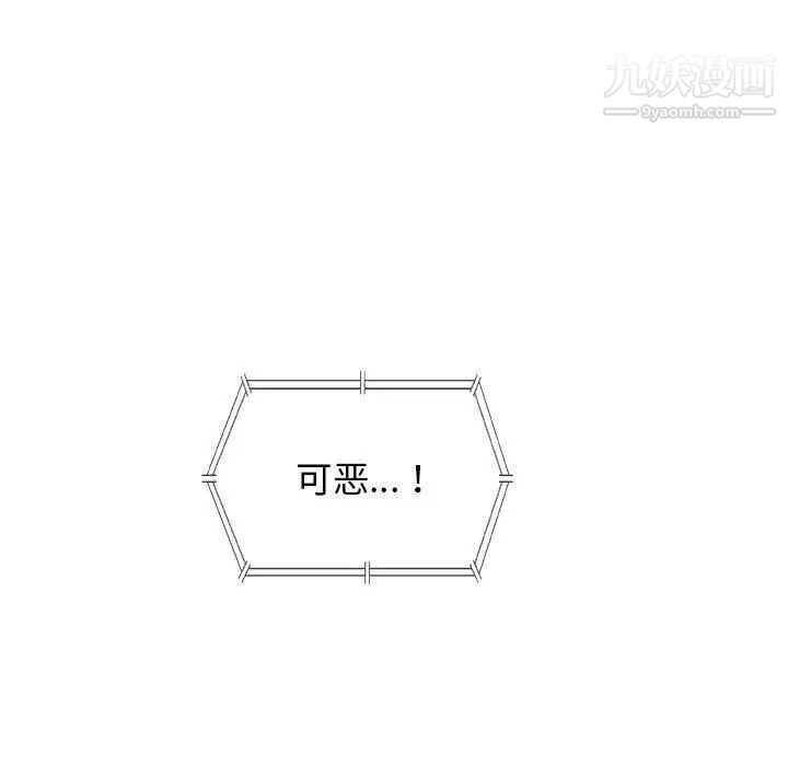 奇趣新人第23话