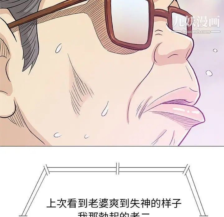 奇趣新人第23话