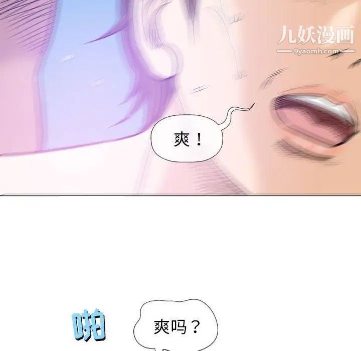 奇趣新人第23话