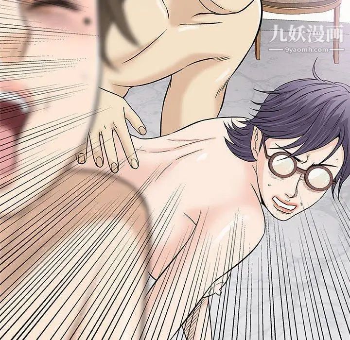 奇趣新人第23话